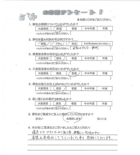 大阪府箕面市 I様
