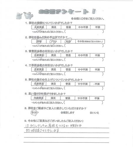 大阪府堺市西区 M様