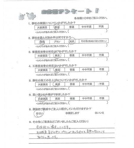 大阪府箕面市 O様