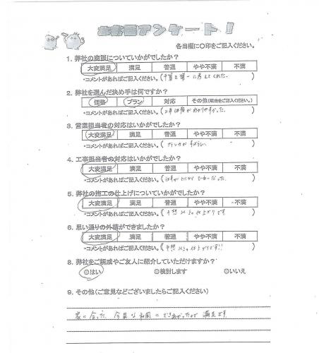 和歌山県和歌山市 T様