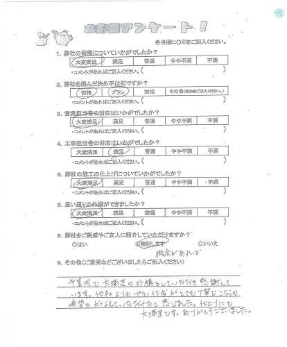 大阪府貝塚市 K様