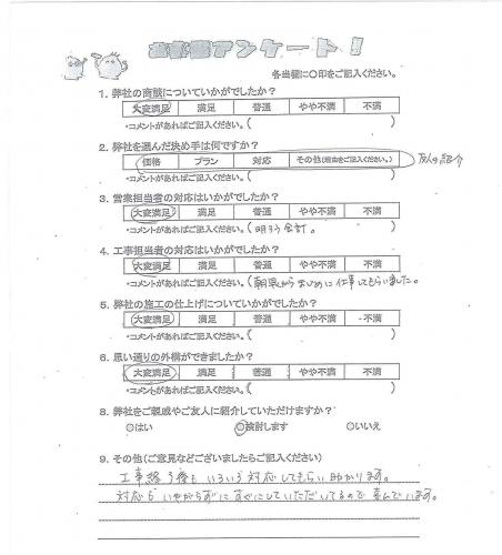 大阪府堺市中区 T様