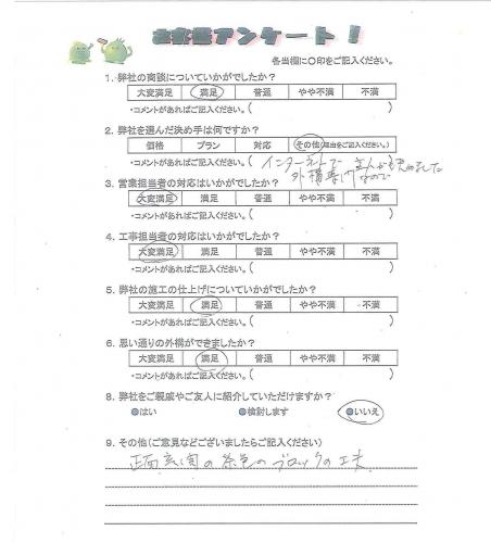 大阪府大阪市阿倍野区 K様