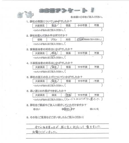 和歌山県岩出市 Y様