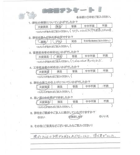 大阪府泉南郡熊取町 T様
