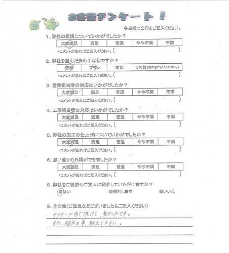 大阪府岸和田市 Y様