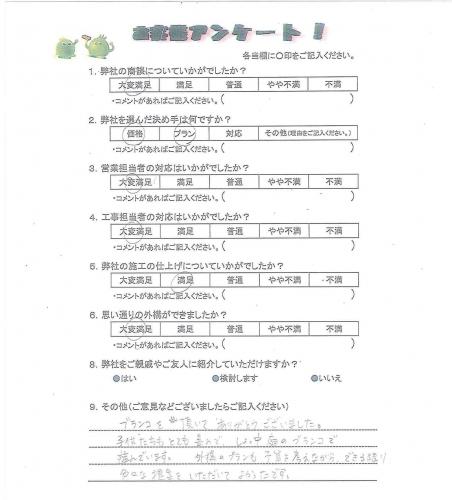 大阪府箕面市 K様