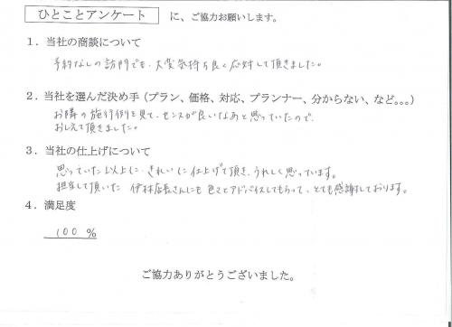滋賀県栗東市 K様