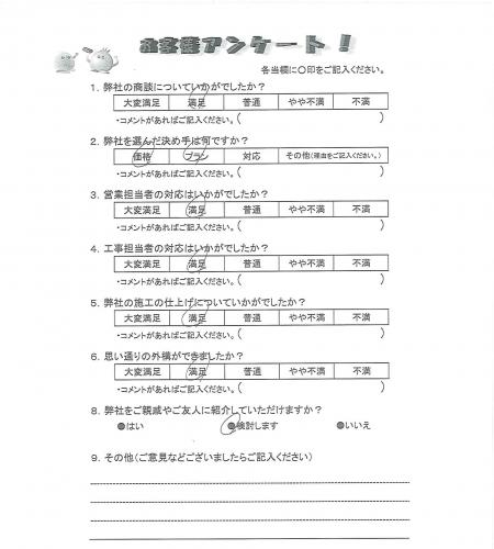 大阪府堺市 K様