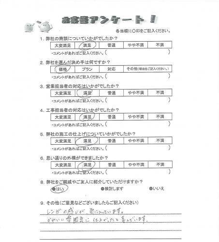 大阪府堺市南区 K様