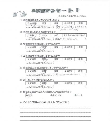 大阪府茨木市真砂 K様