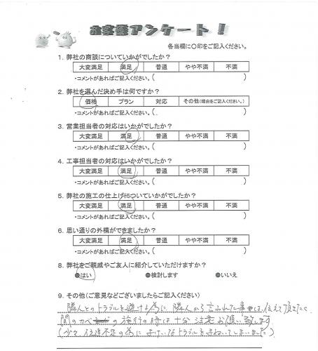 兵庫県芦屋市 M様