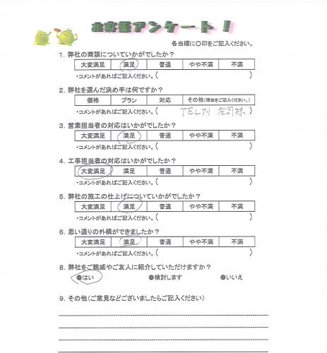 大阪府岸和田市 T様