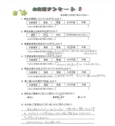 大阪府交野市 K様