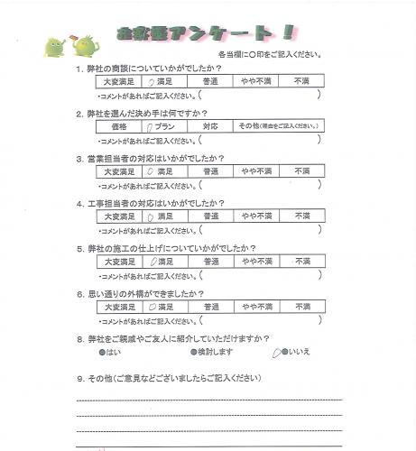 大阪府高槻市 T様