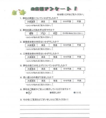 大阪府富田林市 U様