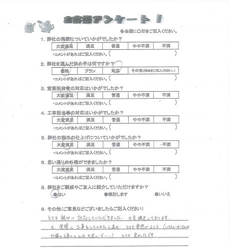 大阪府岸和田市 M様