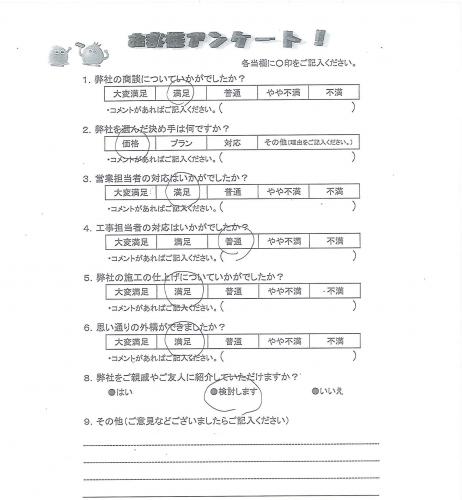 奈良県香芝市 S様