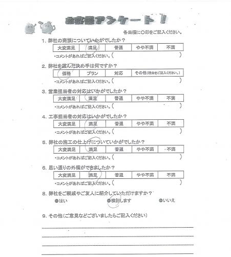 兵庫県神戸市灘区 A様
