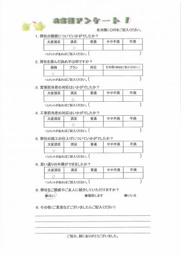 奈良県香芝市 K様