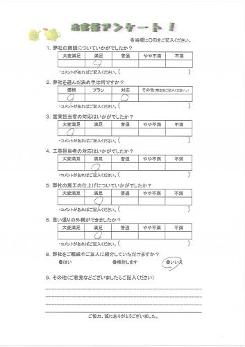 奈良県北葛城郡上牧町 J様