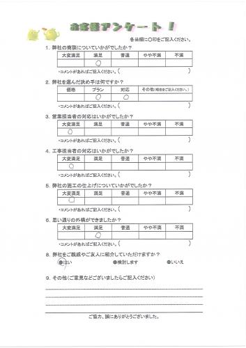 大阪府高槻市 H様