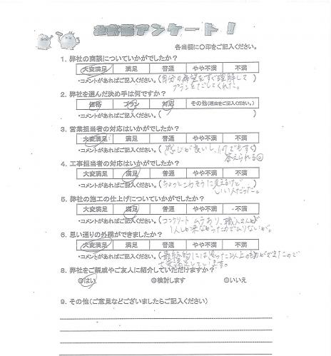 大阪府吹田市 T様