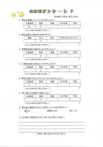 奈良県香芝市 W様