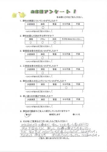 大阪府堺市南区 M様