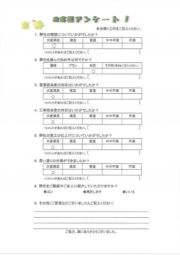 大阪府大阪市阿倍野区 I様