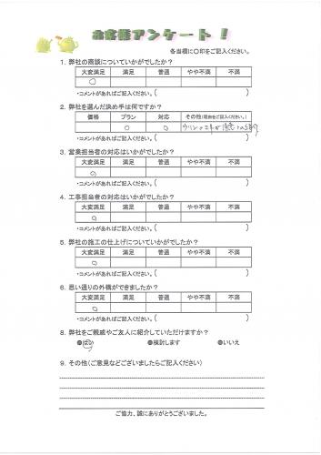 大阪府高石市 M様
