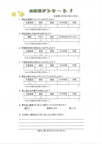 大阪府堺市西区 A様