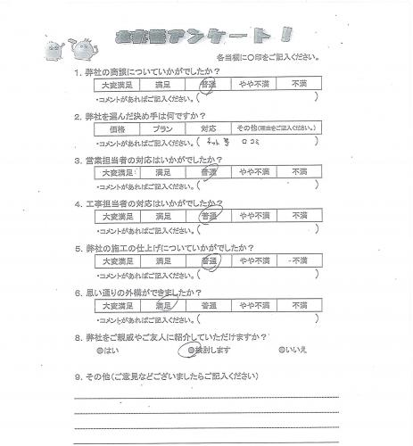 大阪府高槻市 A様
