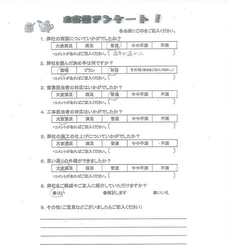 大阪府堺市西区 K様