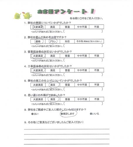 奈良県橿原市 U様