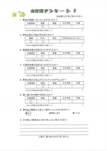 和歌山県紀の川市 A様
