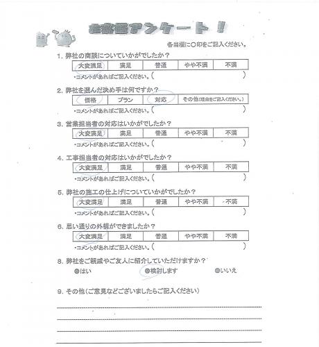 大阪府大阪市阿倍野区 N様