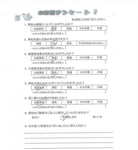 大阪府大阪狭山市 Y様