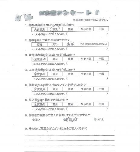 大阪府大阪市 N様