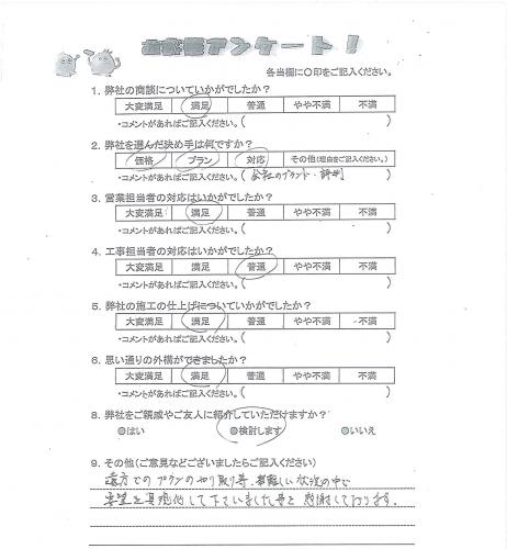 大阪府箕面市 I様