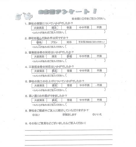 大阪府貝塚市 Y様