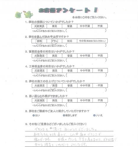 大阪府箕面市 K様
