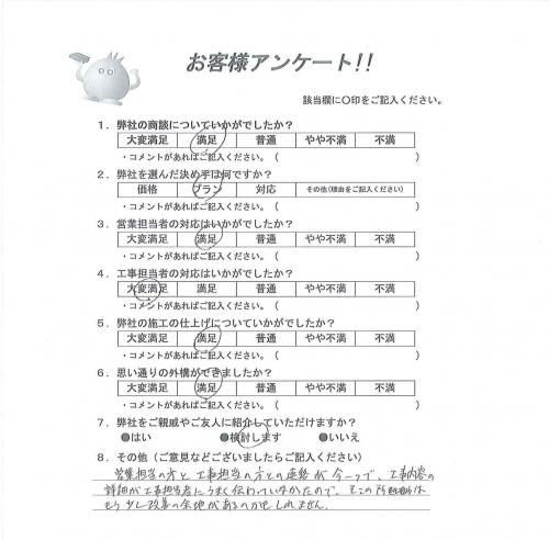 兵庫県川辺郡猪名川町 Y様