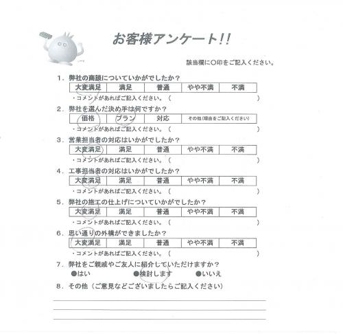 大阪府藤井寺市 T様