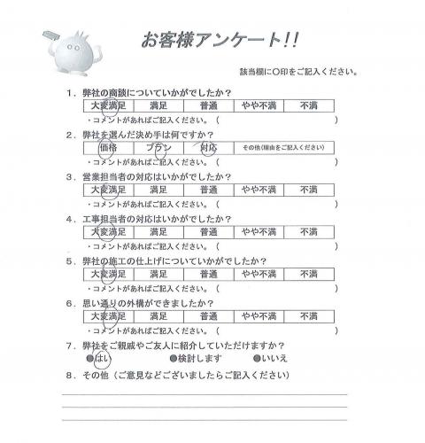 兵庫県神戸市北区 H様