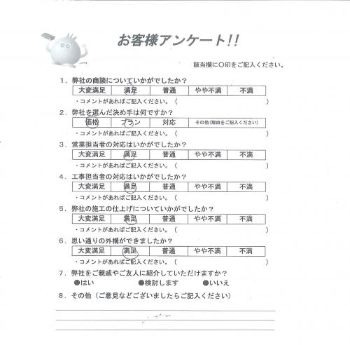 兵庫県宝塚市 S様