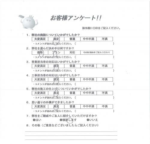 大阪府吹田市 H様