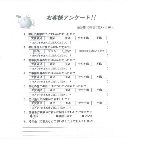 大阪府大東市 K様