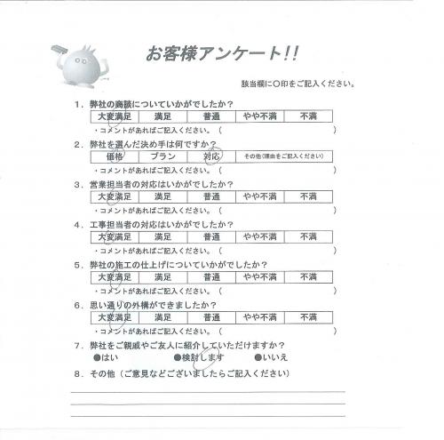 大阪府富田林市 Y様