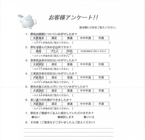 大阪府堺市南区 S様